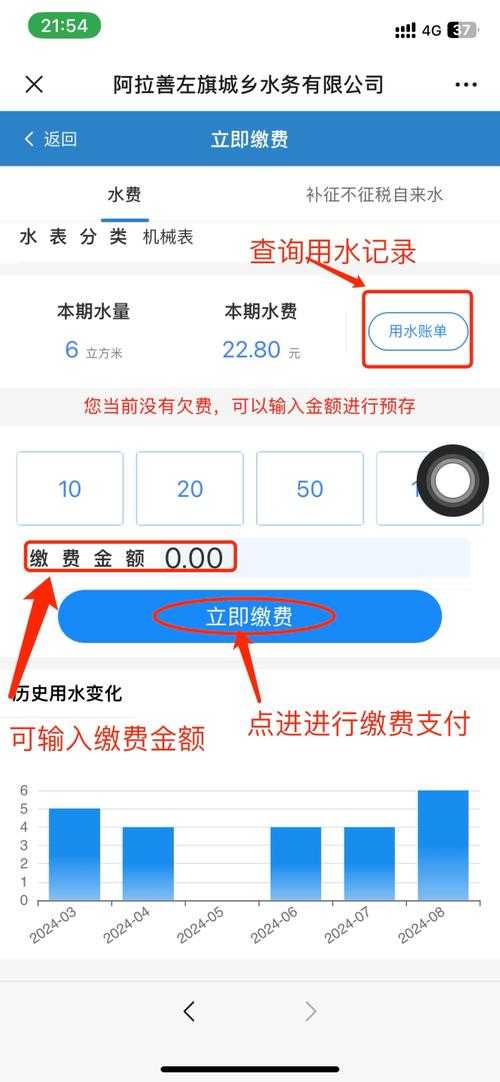 秦皇岛幸福水费缴纳教程分享,快速掌握水费缴纳方法