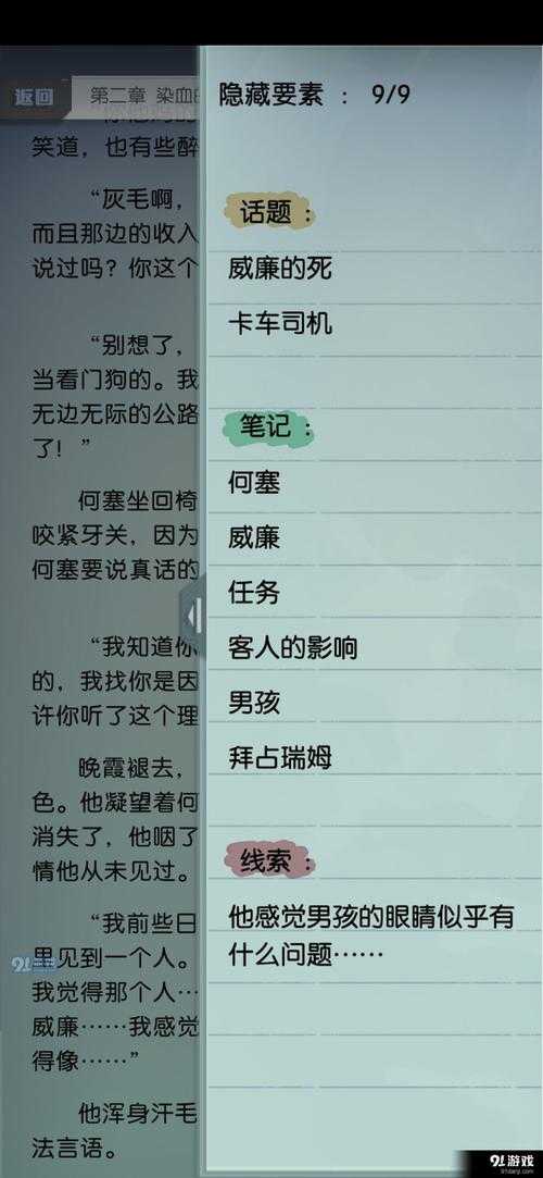 梦中的你第一章隐藏要素深度解析