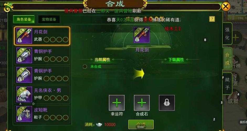 2025热血江湖sf元宝装备强化全攻略