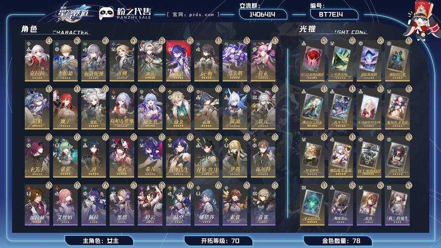 神圣之门见证新女王诞生的六魔将揭秘