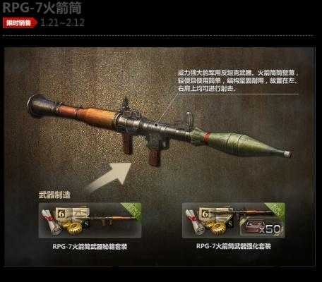 CSOL2025火箭筒获取全攻略
