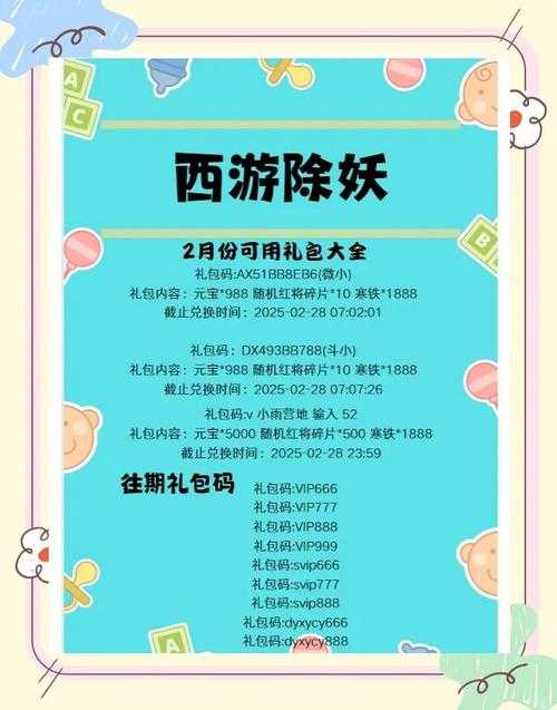 西游梗传攻略:逢妖显真容,通关秘籍助你轻松闯关