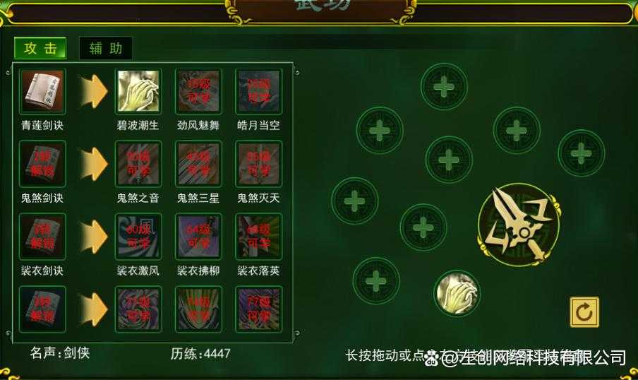《热血江湖》邪剑与正剑2025年对比分析