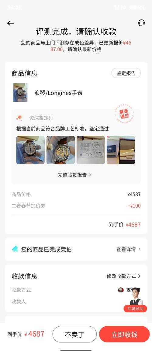 转转app安卓版:海量二手好货,轻松淘实惠!