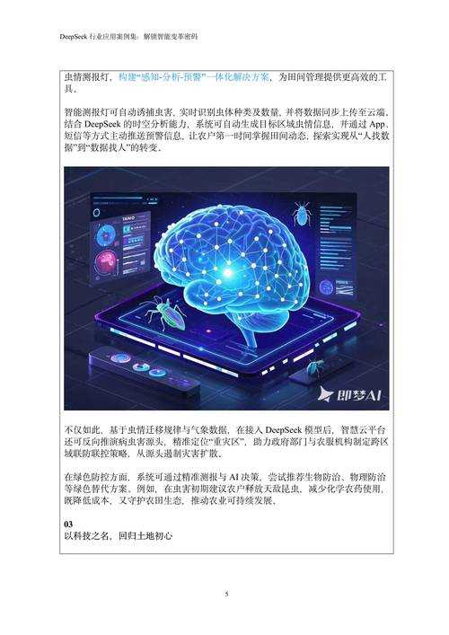 《deepsleep1》2025脑机接口与元宇宙实验