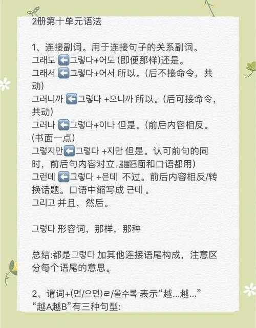 韩国理论大全解析汉字奥秘与疑问