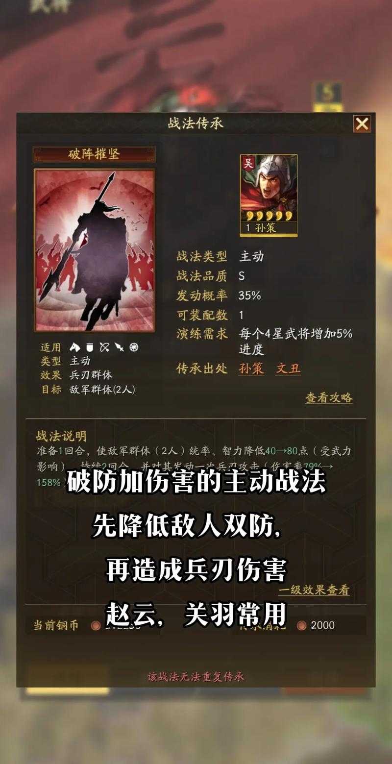 三国志战略版重塑武将技巧攻略
