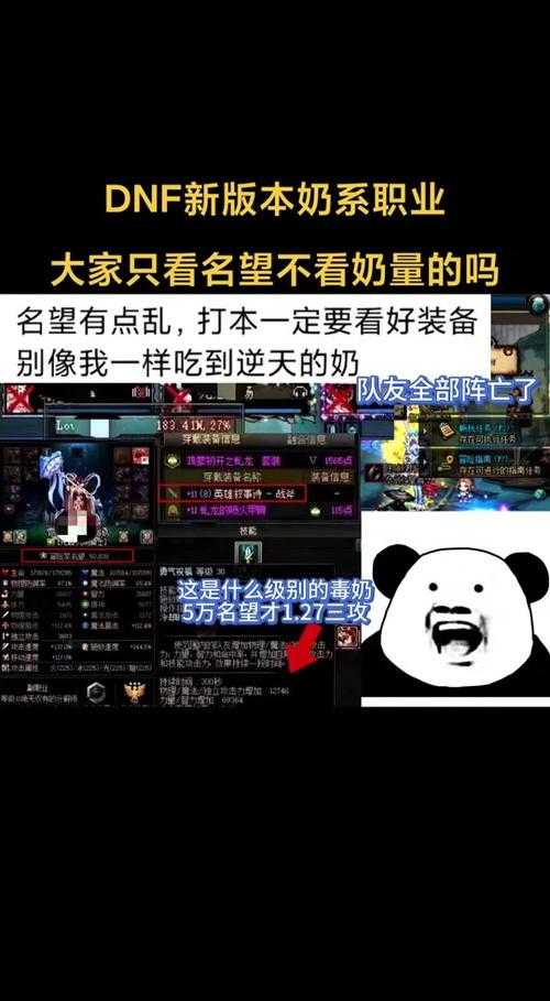 dnf冒险家名望不够怎么办