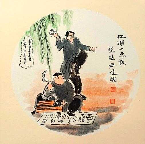 相马秘术:慧眼识英才,揭秘江湖识人绝学