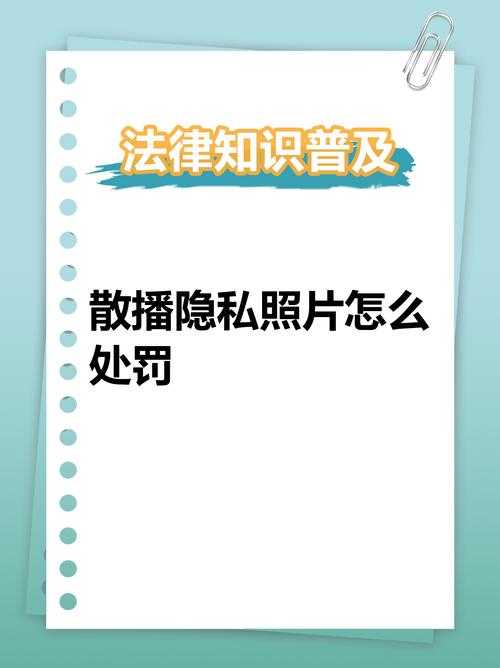 深夜释放情绪视频泄露,个人隐私保护指南
