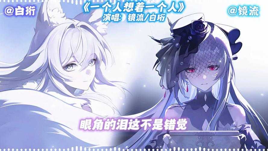 镜流口水白液:创新玩法引领潮流