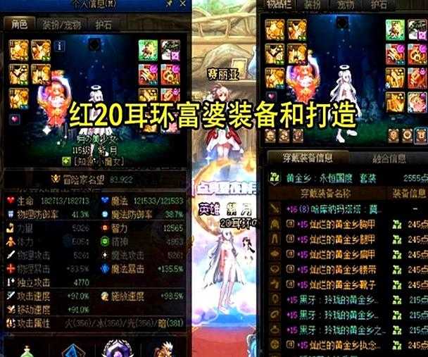 《DNF》2025无色手镯耳环价值解析