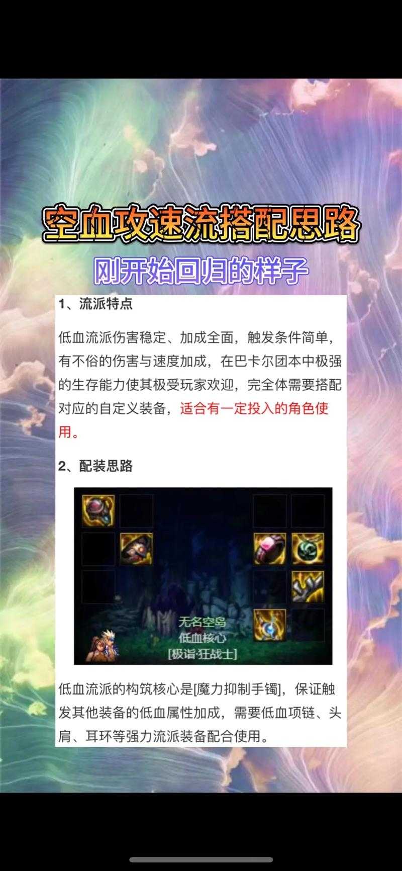 2025年DNF攻速流平民搭配指南