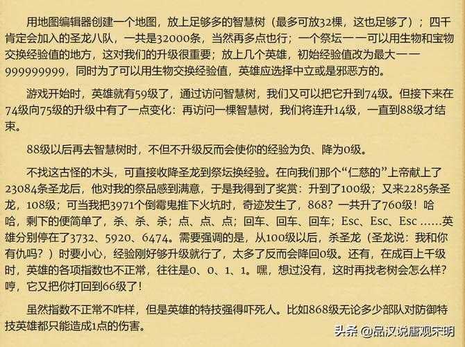 英雄无敌五学院玩法攻略：快速升级技巧分享
