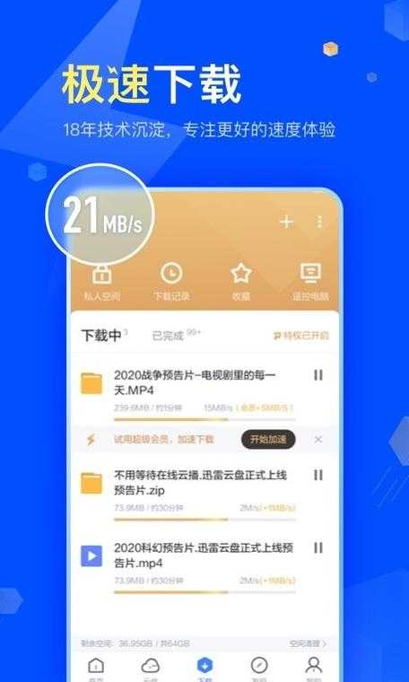 2025芭乐APP全功能指南:下载使用安全与兼容性
