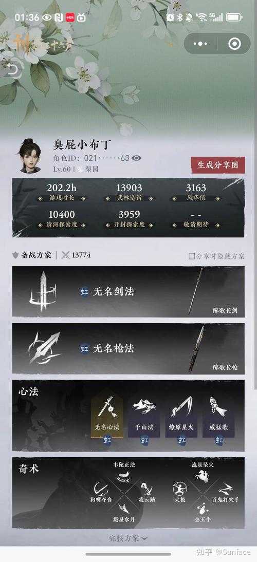 17173热门游戏榜:燕云十六声河西版本上线,原神5.5更新同步发布