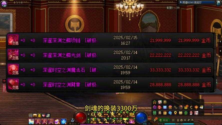 DNF2025官方下载全攻略:安全避坑与工具评测