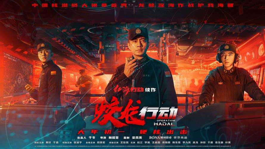 蛟龙行动上映预告：黄轩主演潜艇对决即将上映！