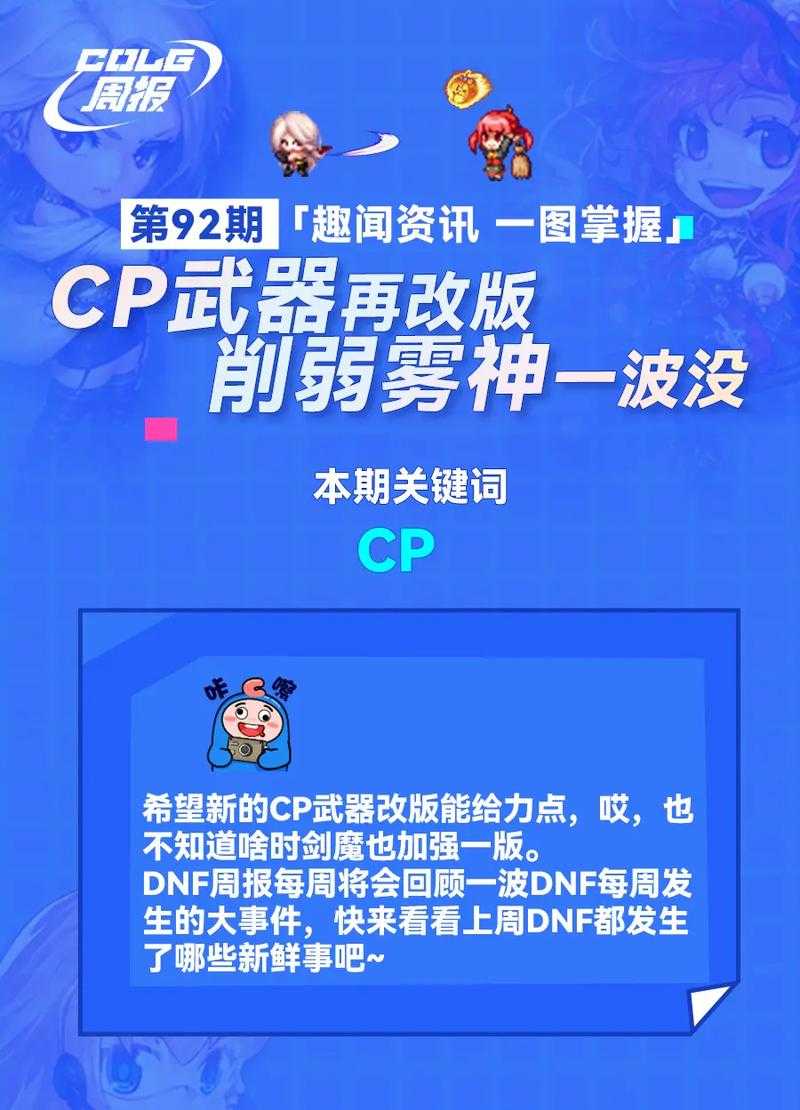 以下是整理后的COLG游戏召唤兽装备与未来趋势指南(2025-2026年):
