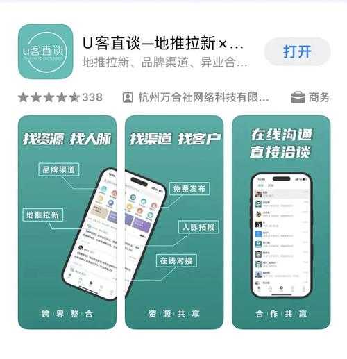 自动引流技巧推广App成效分析及优化策略