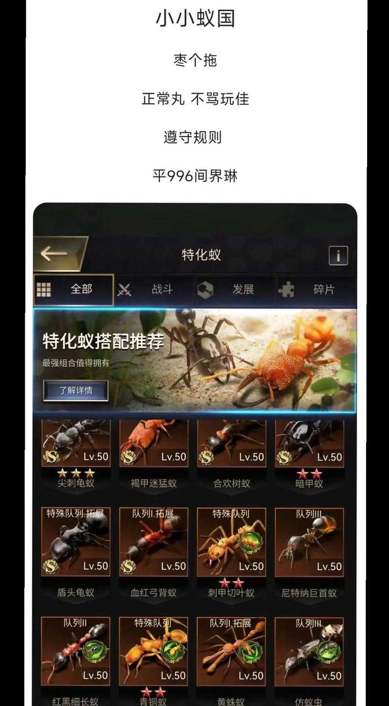 2025年最值得关注的5款蚂蚁主题手游深度测评