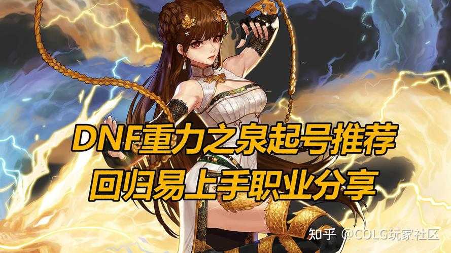 《DNF漩涡神》2025年职业平衡与社交裂变