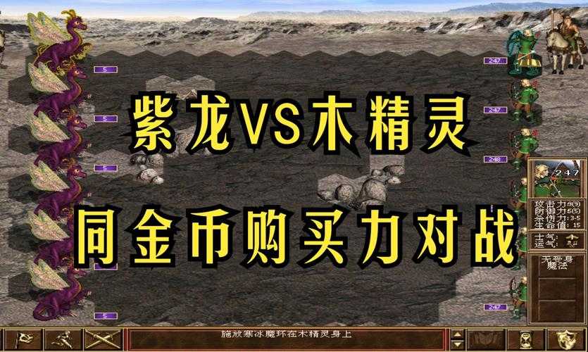 英雄无敌战争纪元:木精灵攻略,卓越箭术+强技能,轻松征服战场