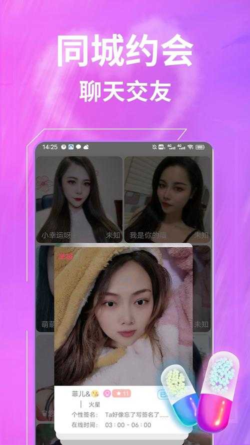 2025年最值得关注的5款视频约聊App实测报告