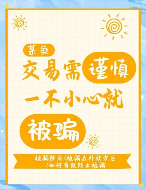 如何安全进行交易?在交易中需要注意什么?避免风险和损失的策略有哪些?