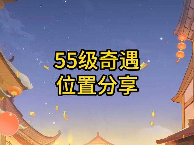 长安幻想高老庄奇遇位置及坐标汇总攻略