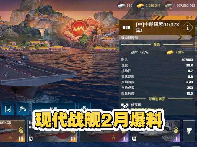 以下是针对《现代战舰》2025年运营调整的优化建议与信息整理: