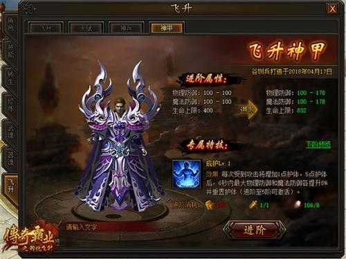 2025年《传奇霸业》金创药最优采购指南