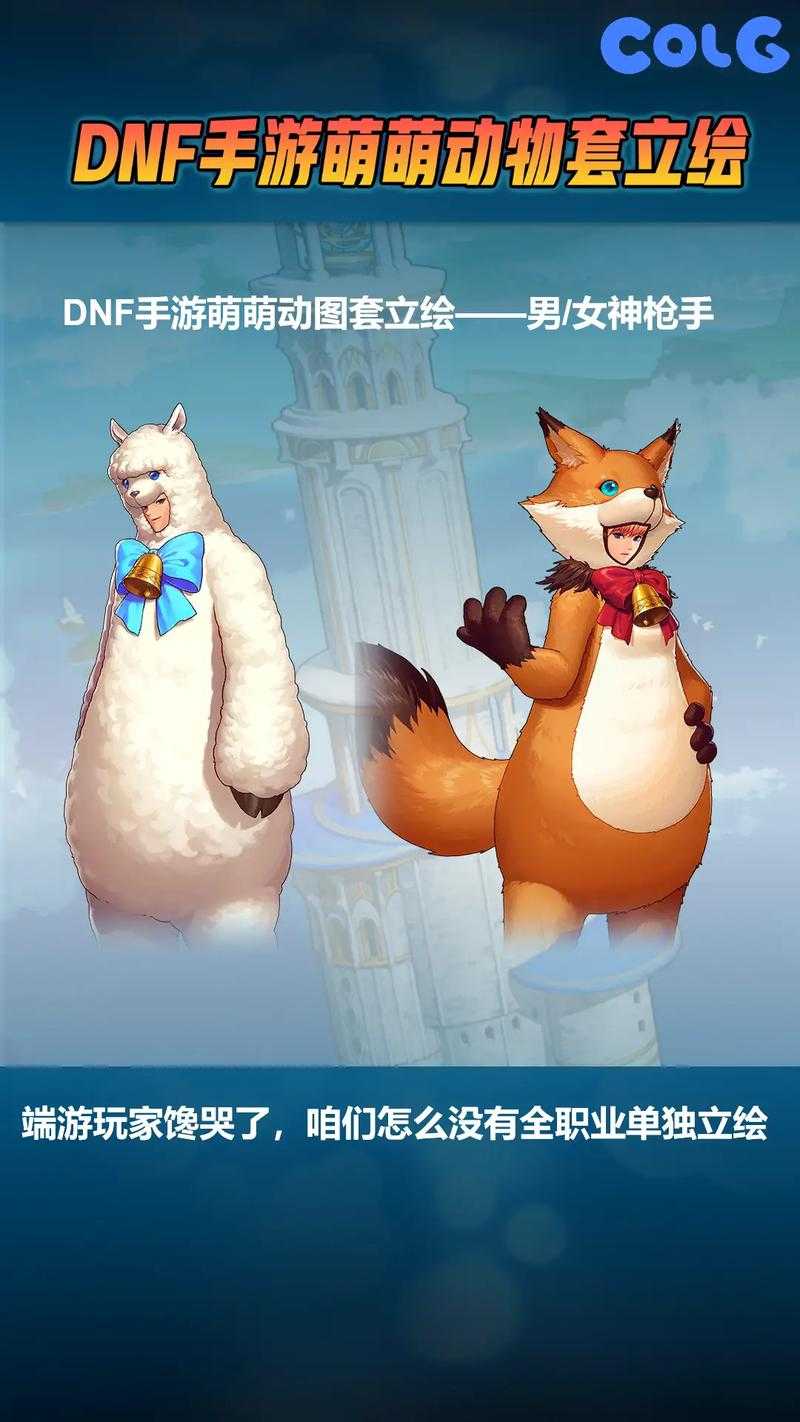dnf兽人套