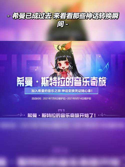 dnf希曼的歌谁唱的