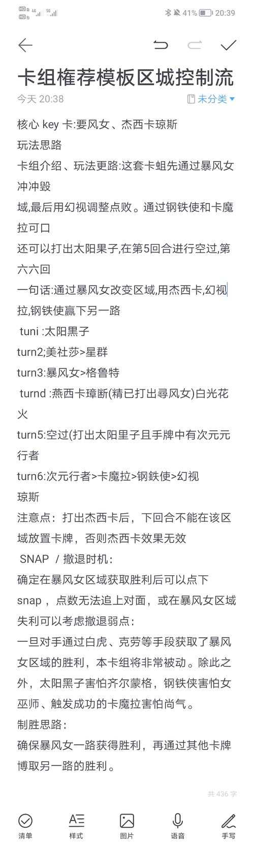 秘境对决黑蓝诅咒控场流卡组深度解析