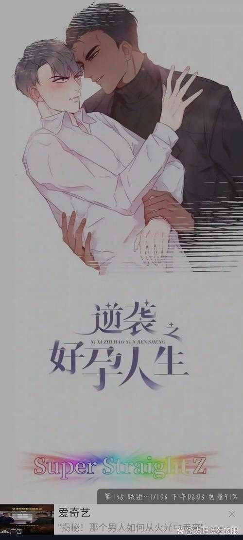 重生的双影:缠绕的夜晚双男主剧情揭秘!