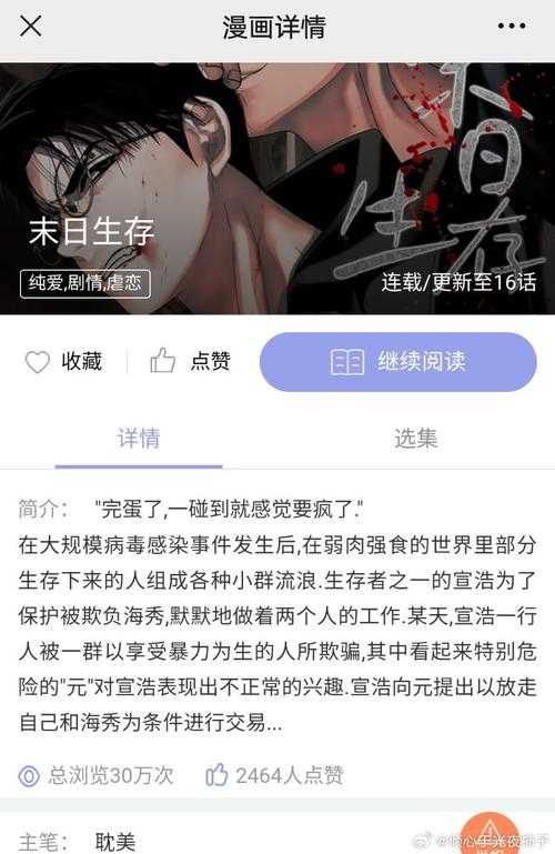 漫蛙manwa官网版:特色解读与优化体验深度剖析