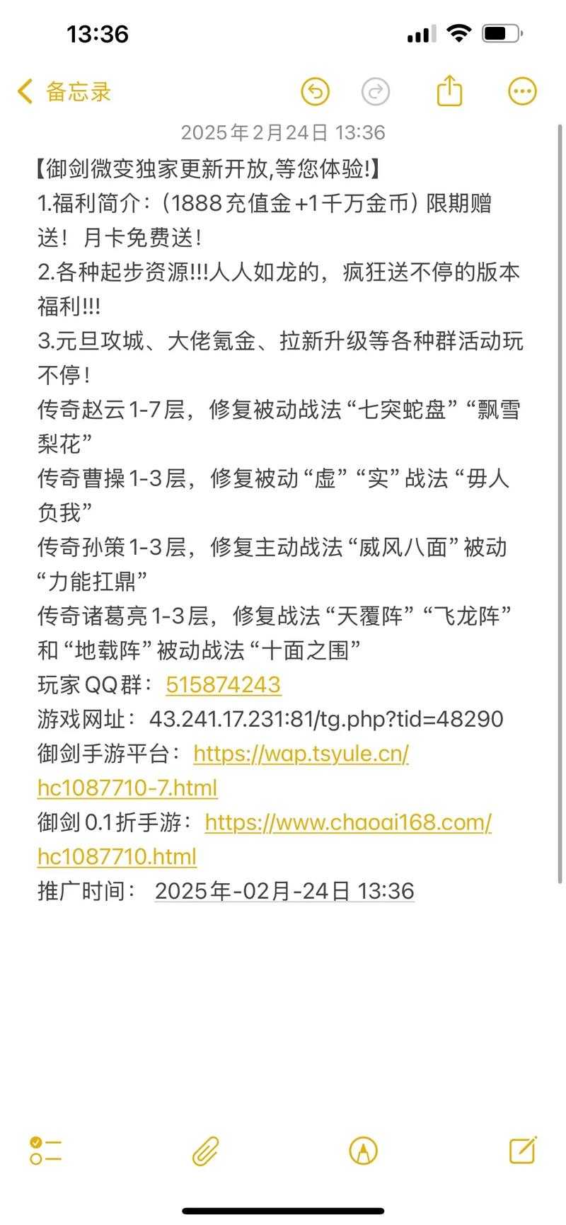2025新版攻城掠地点卷兑换防骗指南及新规