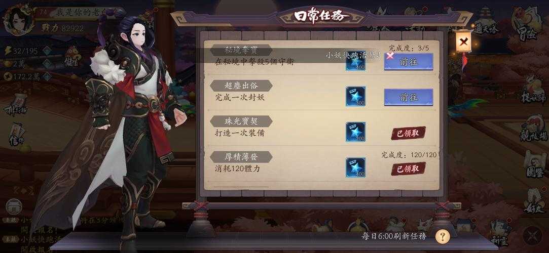 长安幻世绘喂养系统详解与作用介绍
