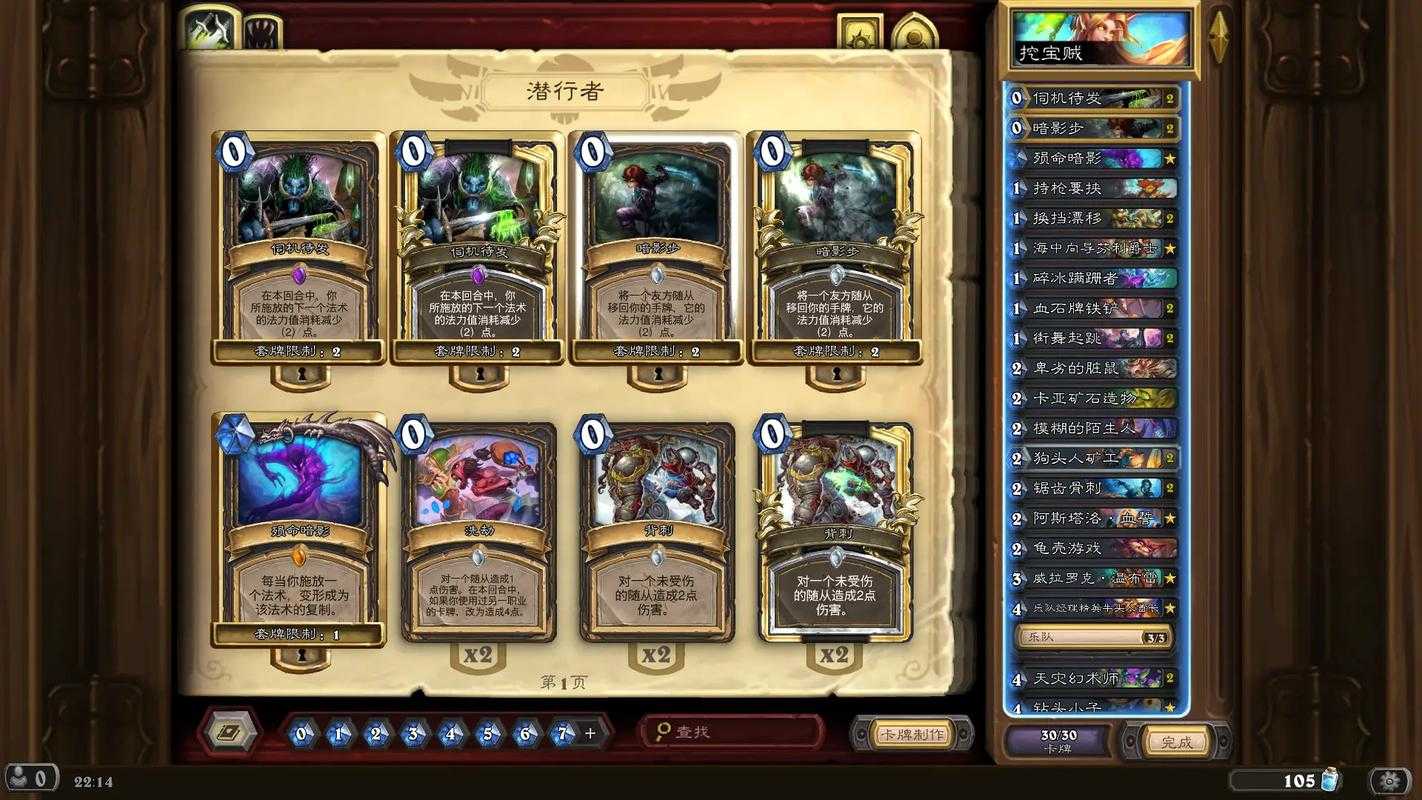 炉石传说攻略:中速鱼人骑卡组策略解析,助你登顶传说段位