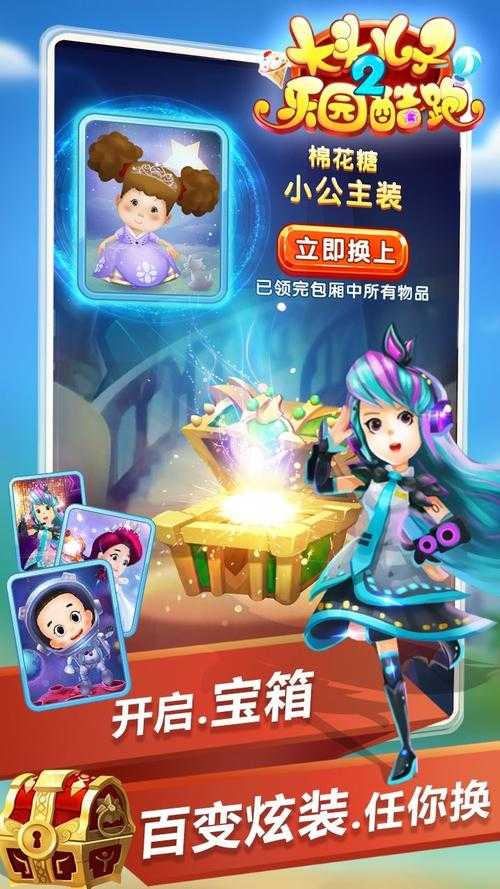 大头儿子2乐园酷跑礼包大全攻略!领取地址揭秘