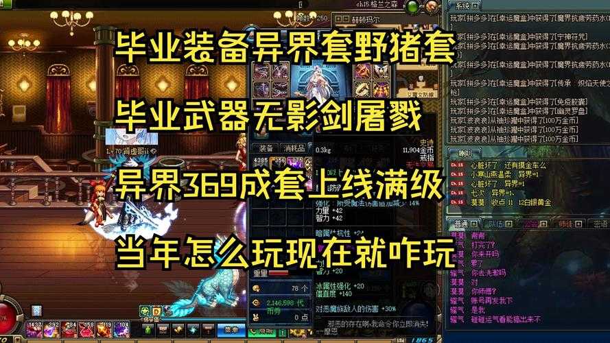 dnf现在的异界还爆浓缩吗