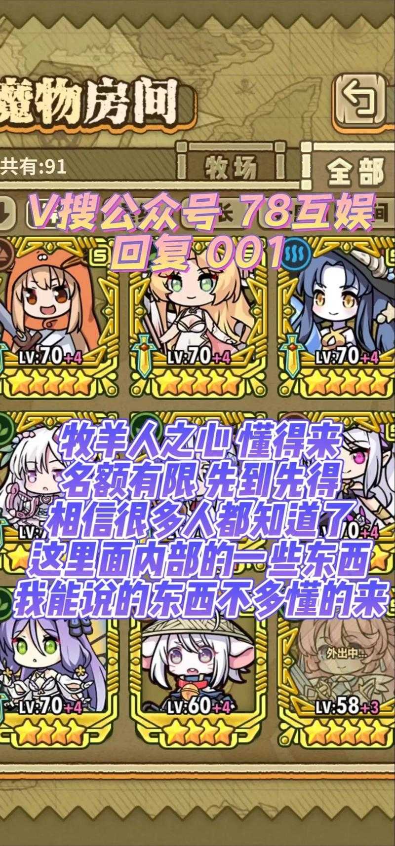 牧羊人之心4-12关卡高效通关攻略,全新打法技巧轻松解锁