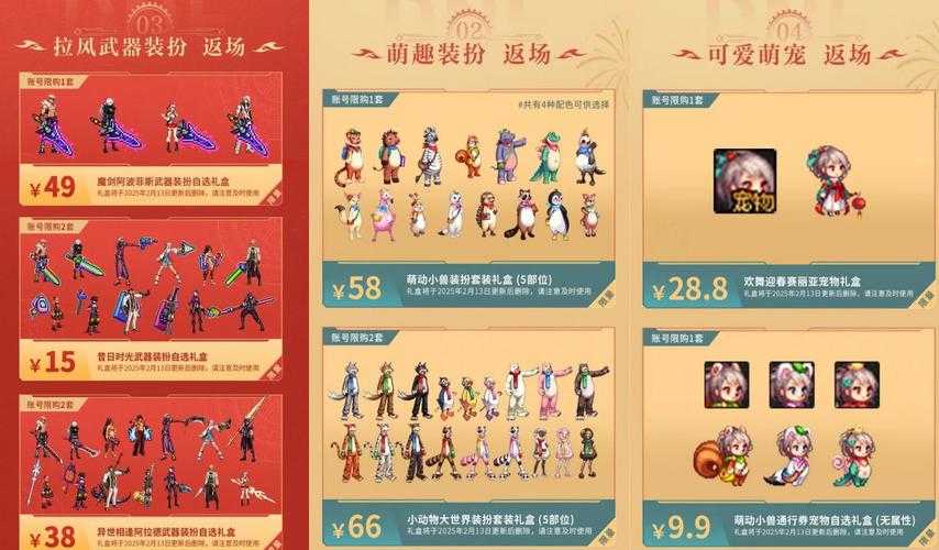 2025年DNF日服汉化全攻略