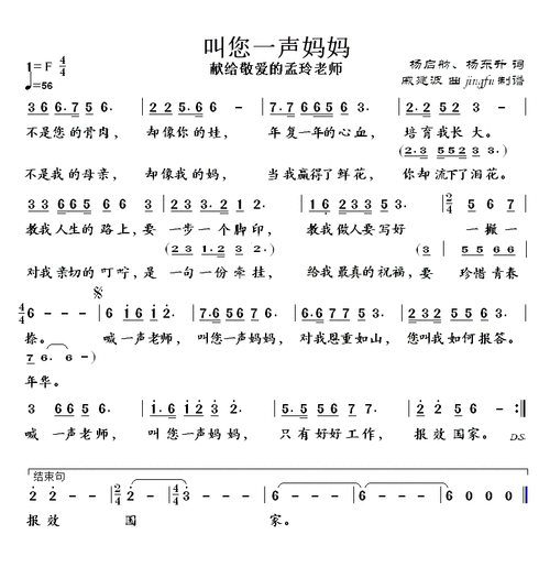 妈妈你真棒插曲“快来救救我”情感深意解析