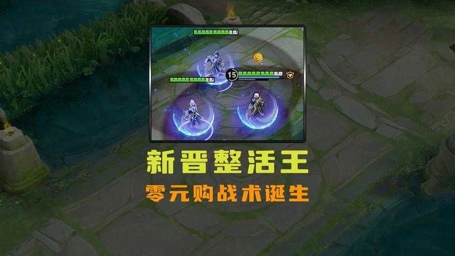 王者荣耀探秘:揭秘减CD装备的奥秘与搭配技巧