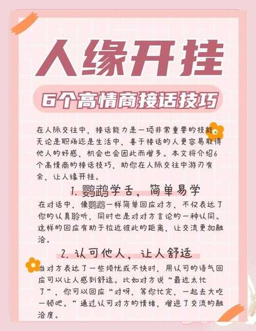 第一次与学生见面话术:打造师生缘的黄金起点