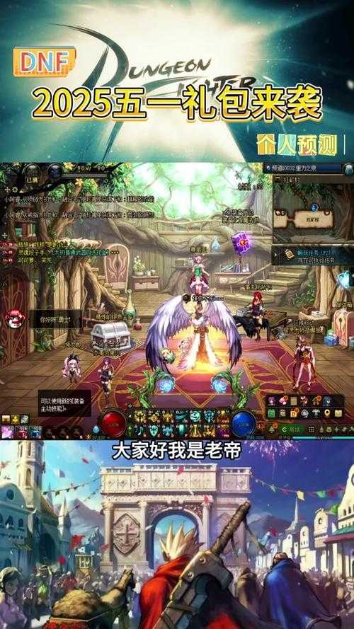 DNF2025全职业称号对比与获取指南