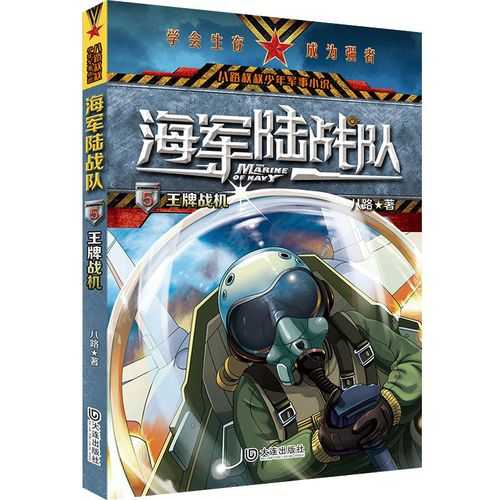 2025年最值得关注的5部军事网游题材小说推荐
