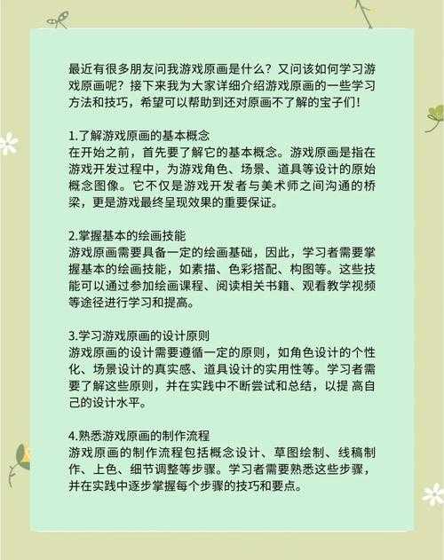 从零开始:手游新手入门指南